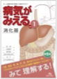 病気がみえるの書影